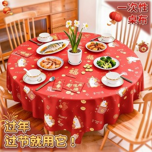2026新年一次性桌布加厚圆桌长桌红色喜庆结婚台布塑料薄膜餐桌布