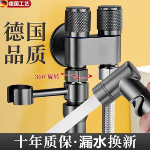 德国高压水枪马桶伴侣喷枪冲洗阀一进二出水龙头角阀水枪高压喷枪