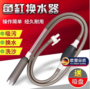 鱼缸换水器洗沙器手动换水管吸便器虹吸管抽水泵清理清洗清洁工具