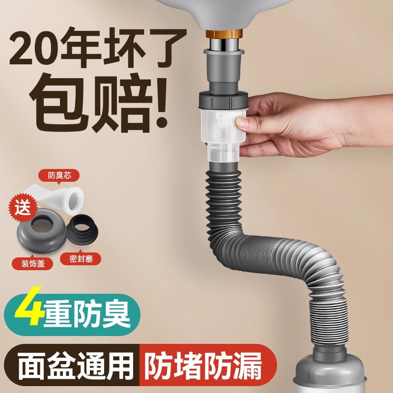 卫生间洗手盆下水管防返臭水管