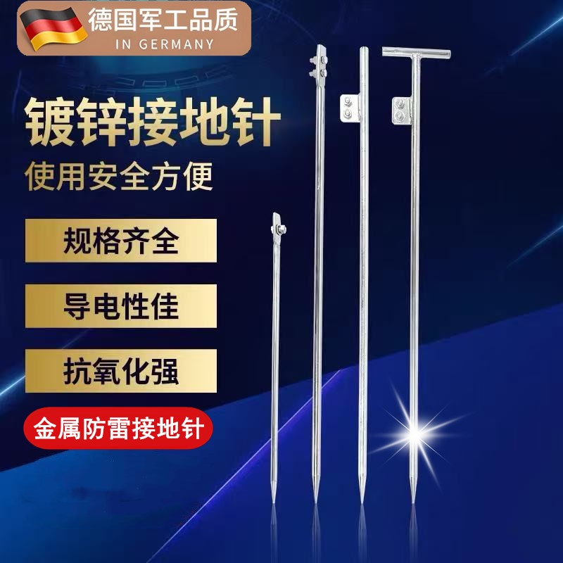 镀锌接地针工程避雷防雷装置家用