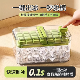 冰块模具食品级按压冰格家用冰块储存盒东冰块制冰神器带盖储冰盒