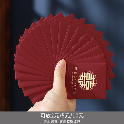 迷你红包烫金喜字结婚接亲专用小号堵门个性创意利是封抛洒新款