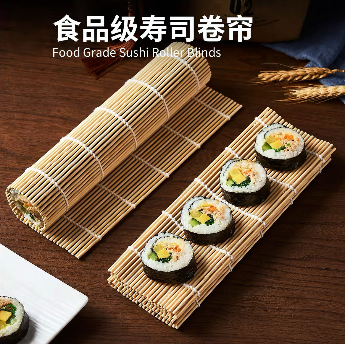 食品级饭团寿司帘竹卷帘青皮竹帘手卷帘食品级套装工具不沾底神器