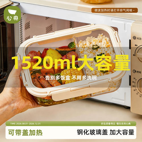 微波炉专用玻璃大容量密封保鲜盒