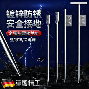 德国精工镀锌接地针充电桩接地家用接地针接地线热镀锌防锈接地针