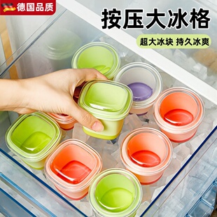 德国冰块模具按压冰格食品级冰块制冰神器家用冰箱自制冰块储存盒