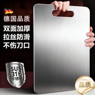 德国316L不锈钢菜板抑菌双面防潮切菜板加厚擀面家用砧板案套装