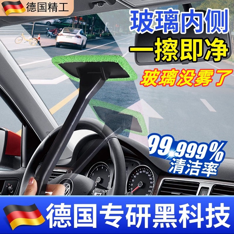 德国汽车前挡风玻璃除雾刷车内车窗清洁刷子除尘掸子擦车洗车神器