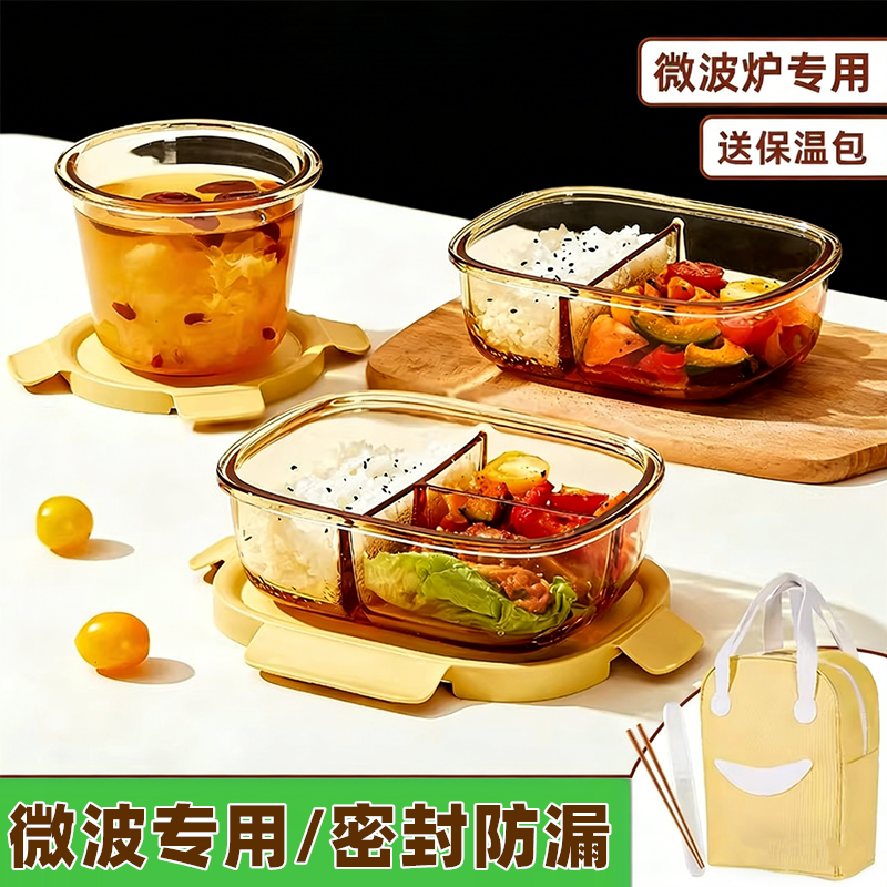 食品级玻璃饭盒上班族带饭餐盒微波炉加热专用碗便当盒密封保鲜盒,餐饮具,保鲜盒,淘宝优惠券,粉丝福利购,淘宝优惠卷