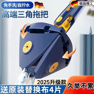 德国三角清洁平板拖把2025新款家用免手洗多功能擦墙拖把头大扫除