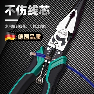 德国品质老虎钳钢丝钳多功能钳子电工专用钳子尖嘴钳斜口钳钢丝钳