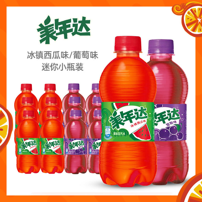 百事可乐 美年达果味汽水混装 冰镇西瓜味/葡萄味300ml 碳酸饮料高性价比高么？
