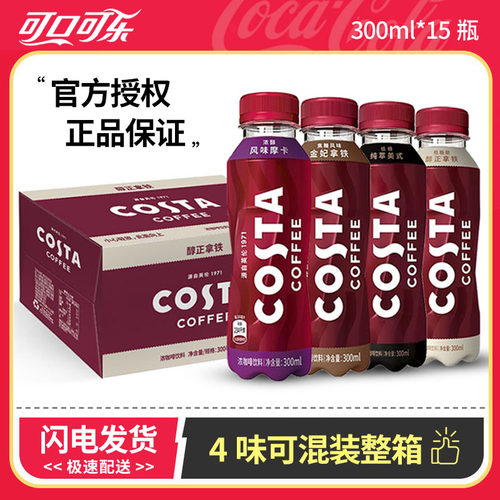 可口可乐costa浓咖啡15瓶整箱