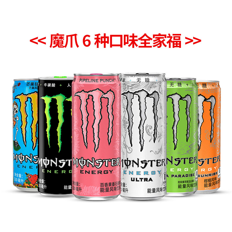 能量风味饮料可口可乐魔爪混合