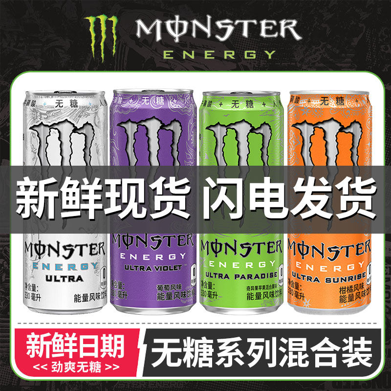 新品可口可乐 无糖魔爪能量混合幻紫多种果味混合维生素碳酸饮料