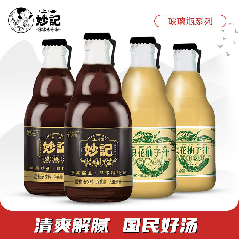 妙记经典老式桂花酸梅汤