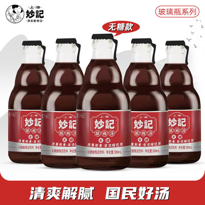 妙记 无糖酸梅汤 经典老式桂花风味无糖饮料非浓缩 0ml玻璃瓶装