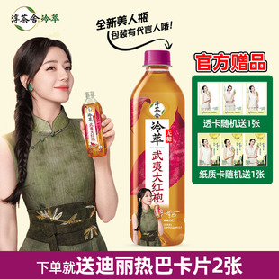 【送迪丽热巴卡片】可口可乐淳茶舍冷萃无糖茶大红袍代言人包装