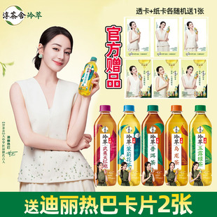 【送迪丽热巴卡片】可口可乐淳茶舍冷萃无糖茶茉莉花绿茶乌龙普洱