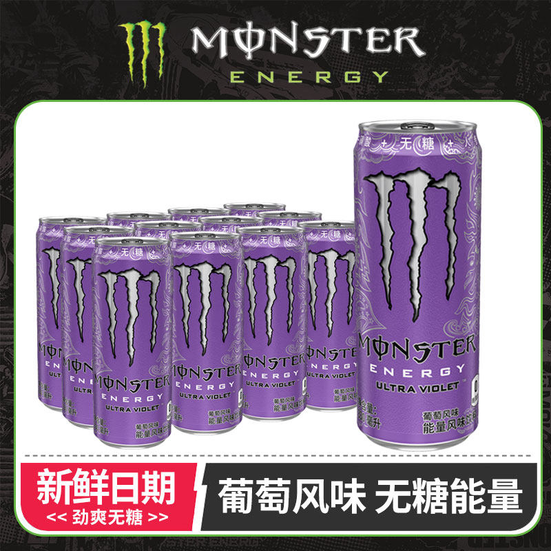可口可乐 无糖魔爪能量幻紫 葡萄风味 维生素碳酸饮料 330ml/罐