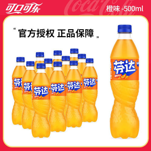 芬达果味汽水碳酸饮料可口可乐