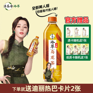 【送迪丽热巴卡片】可口可乐淳茶舍冷萃无糖乌龙茶代言人包装