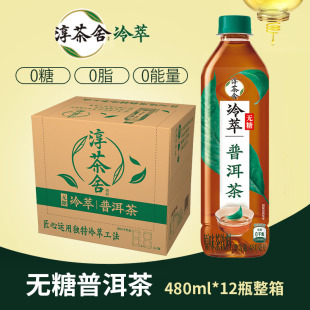 可口可乐 淳茶舍冷萃无糖茶0糖 普洱茶 480ml*12瓶整箱 无糖饮料