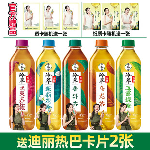 【迪丽热巴全套美人瓶】可口可乐淳茶舍冷萃无糖茶混合装480ml
