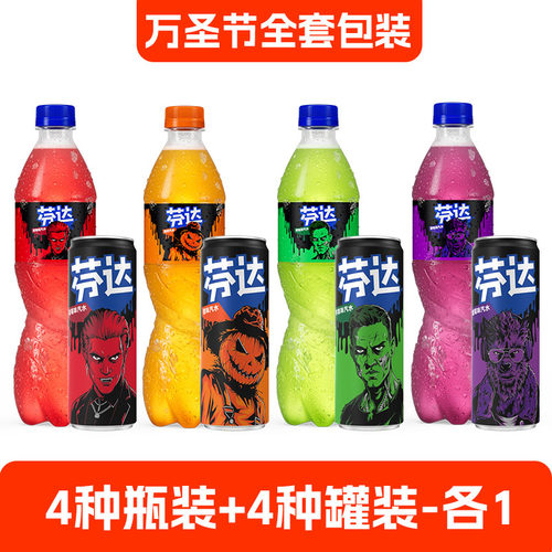 【芬达全家福】可口可乐 芬达8味混合罐装橙西瓜葡萄苹果茉莉草莓