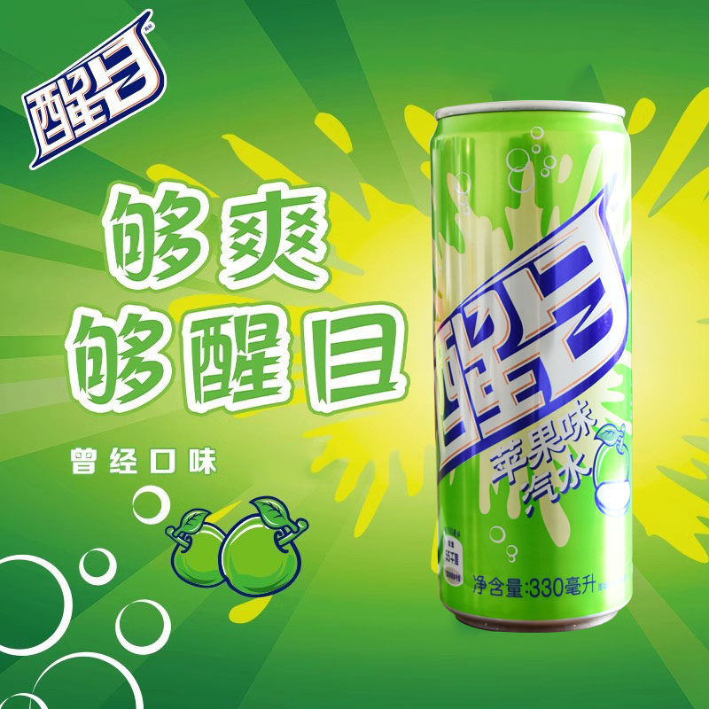 可口可乐 醒目苹果味汽水330ml*12罐 礼盒装 公司夏日团购福利