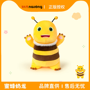正版小奶龙公仔玩偶蜜蜂奶龙毛绒玩具睡觉抱枕送女生儿童生日礼物