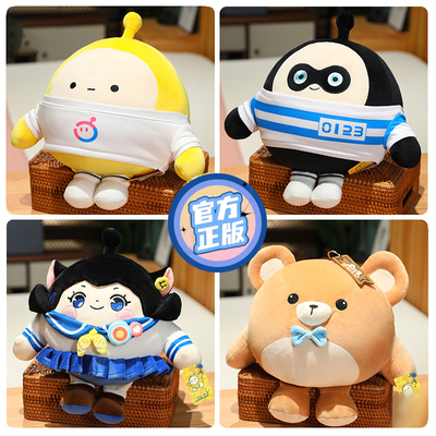 【官方正版】蛋仔派对玩偶