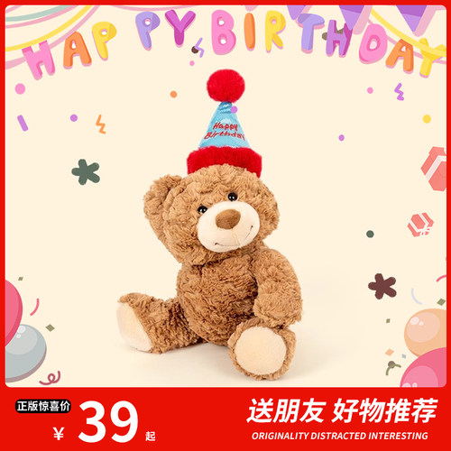 生日快乐帽礼物小熊玩偶