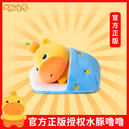 正版联名水豚噜噜毛绒玩偶拉线挂件公仔包包挂饰创意周边生日礼物