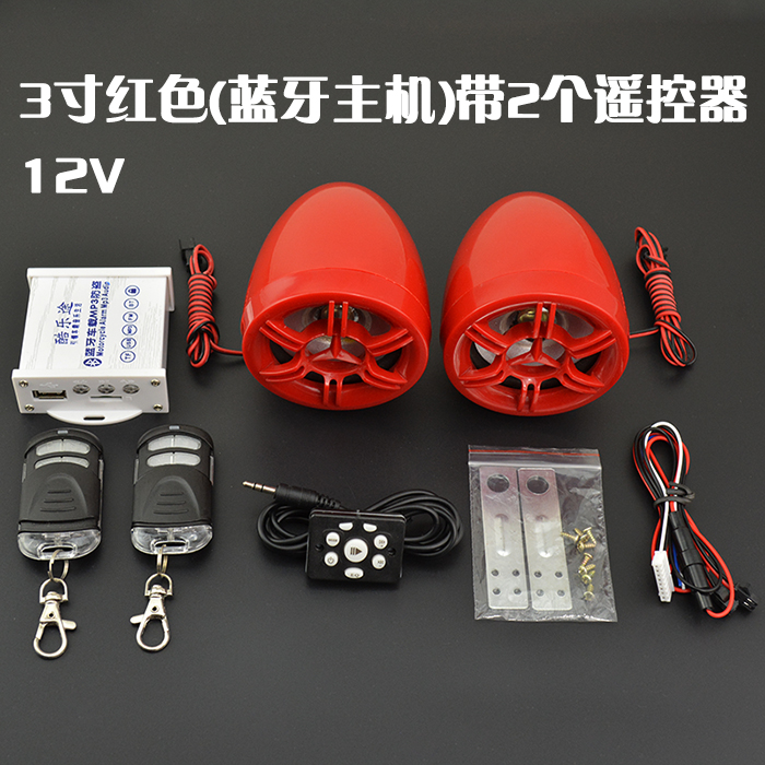 Cản xe phổ thông loa máy tính để bàn dây nguồn loa kép âm thanh 12 v đi xe đạp - Sừng xe máy 	loa lắp cho xe máy	