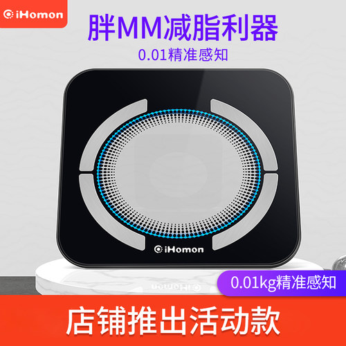 红檬蓝牙健康充电测脂肪体重秤