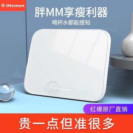 红檬电子称0.01 精准耐用体重秤专用小型家用人体秤充电款