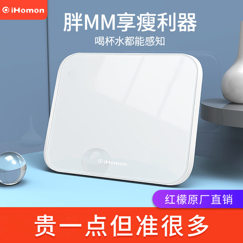 精准耐用体重秤红檬无记忆秤