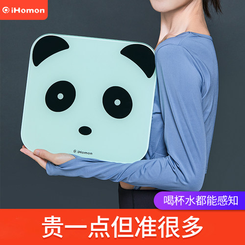 红檬新品熊猫体重秤家用精准耐用