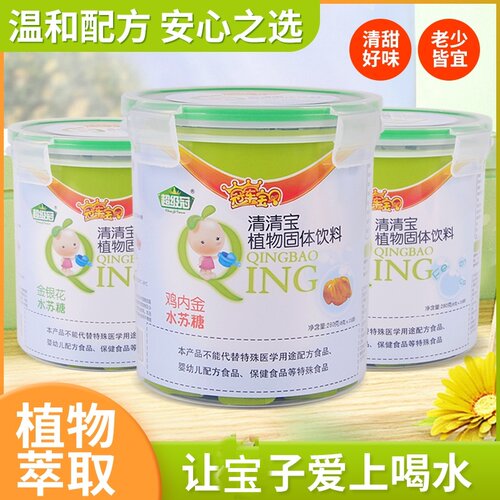 25年老牌子清火宝奶粉伴侣