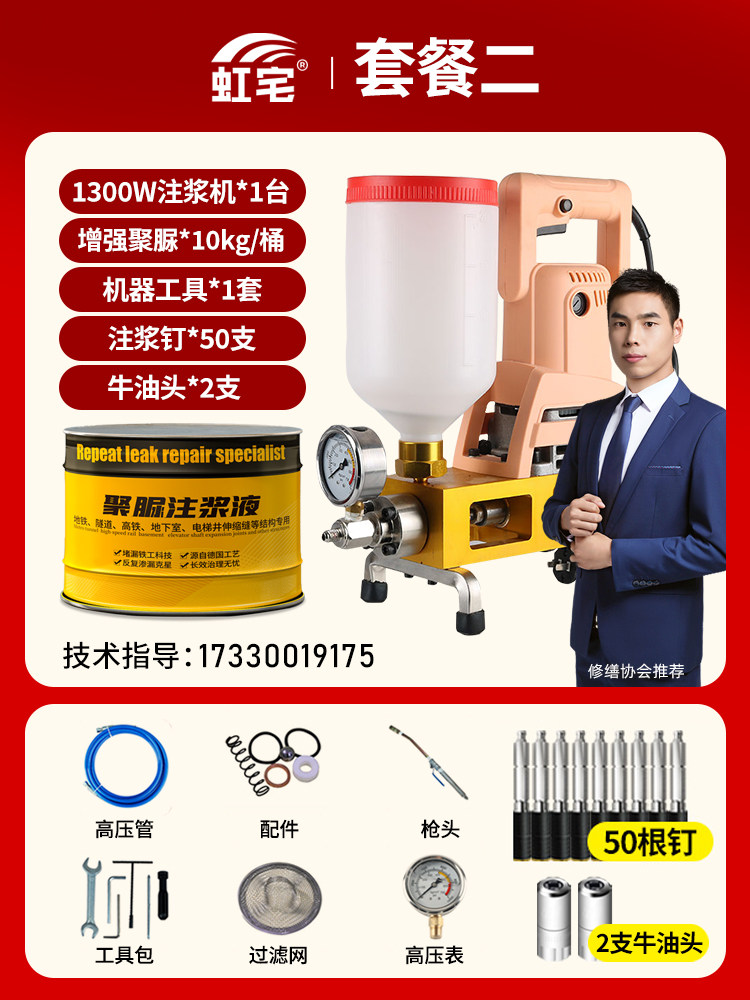 聚脲注浆液地下室裂缝空鼓堵漏剂高弹适变防水材料油性不收缩灌浆