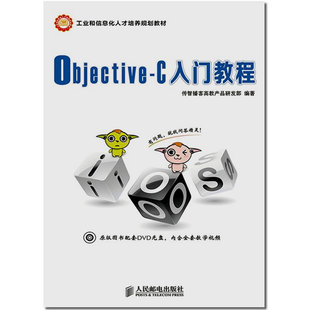 C入门教程 Objective