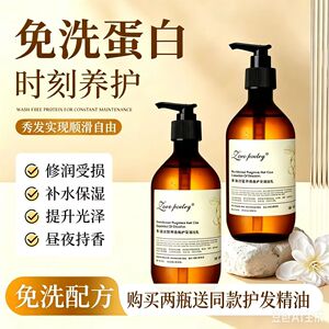 卓洛诗香氛护发精华免洗柔顺干枯鱼子酱发膜留香精油保湿改善毛躁