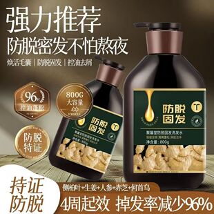 聚馨堂强韧发根洗发水滋养头皮丰盈发丝清洁蓬松洗发水露男女通用