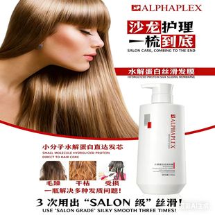 陶滋发膜柔顺霜水解蛋白养发顺滑烫染受损发质修复护发素干枯毛躁