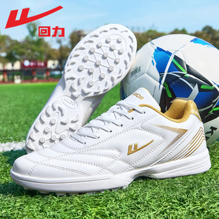 运动比赛中考体育专用训练球鞋 碎钉TF成人学生秋季 男款 回力足球鞋
