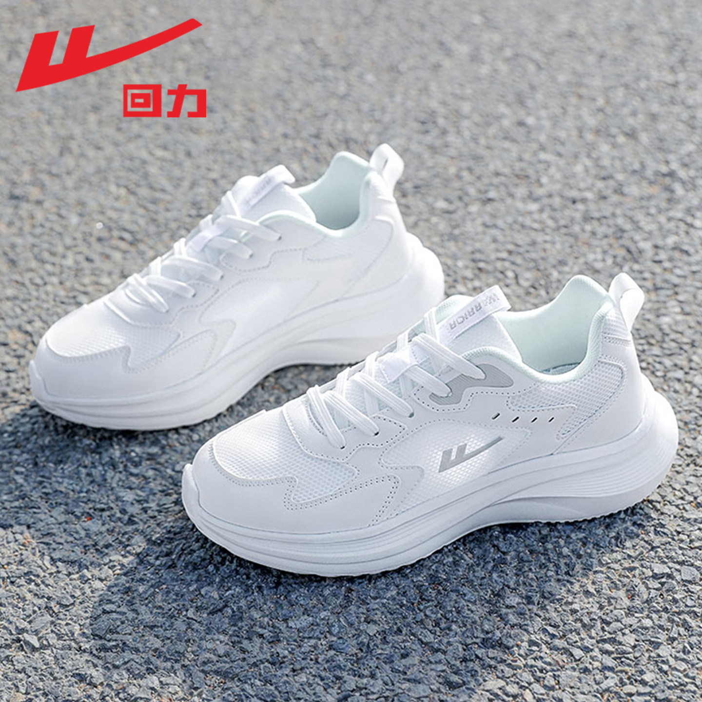 回力2025春秋季透气软底休闲鞋