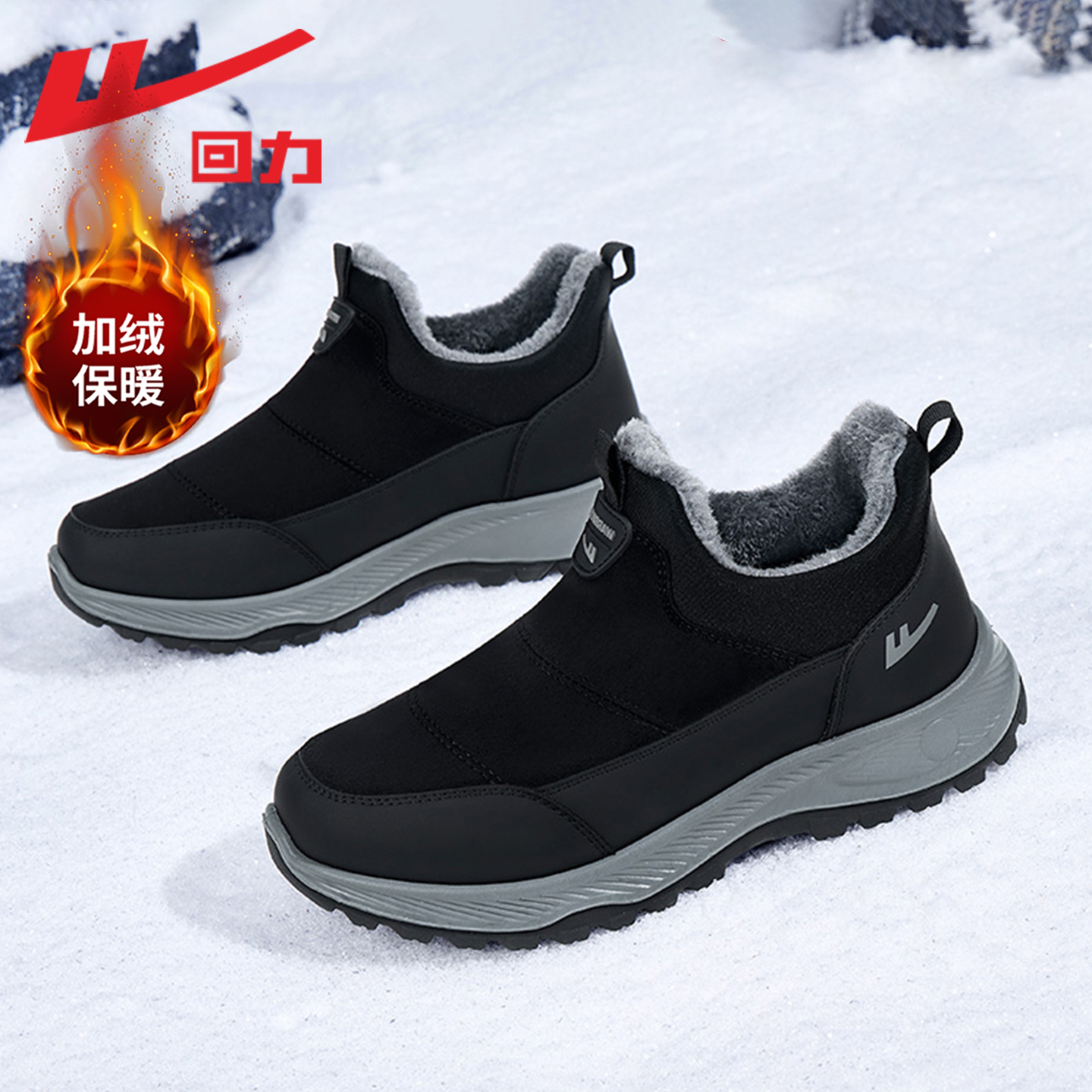 回力男士加绒加厚保暖棉鞋雪地靴