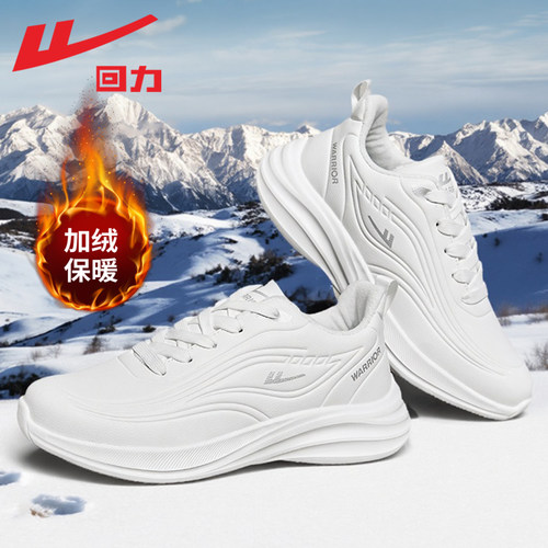 回力白色加绒保暖运动休闲男鞋子